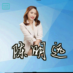 陈明远