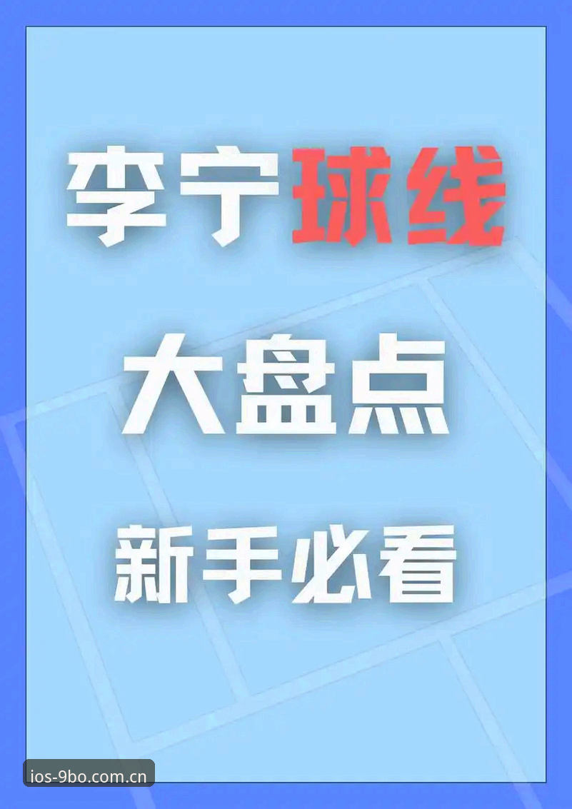 博怎么登录功能详解？新手必看的9博体育官网登录全攻略