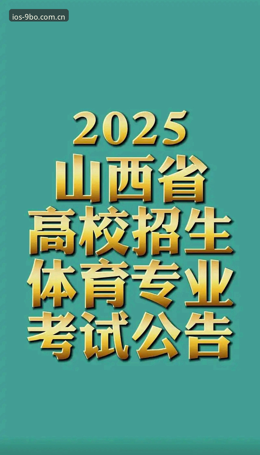 2025最新进展：9博体育官网注册下载异常？实测解决方案全解析