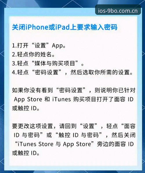博怎么登录iOS版 资深iOS玩家分享:博怎么登录iOS版——从下载到畅玩的全新探索