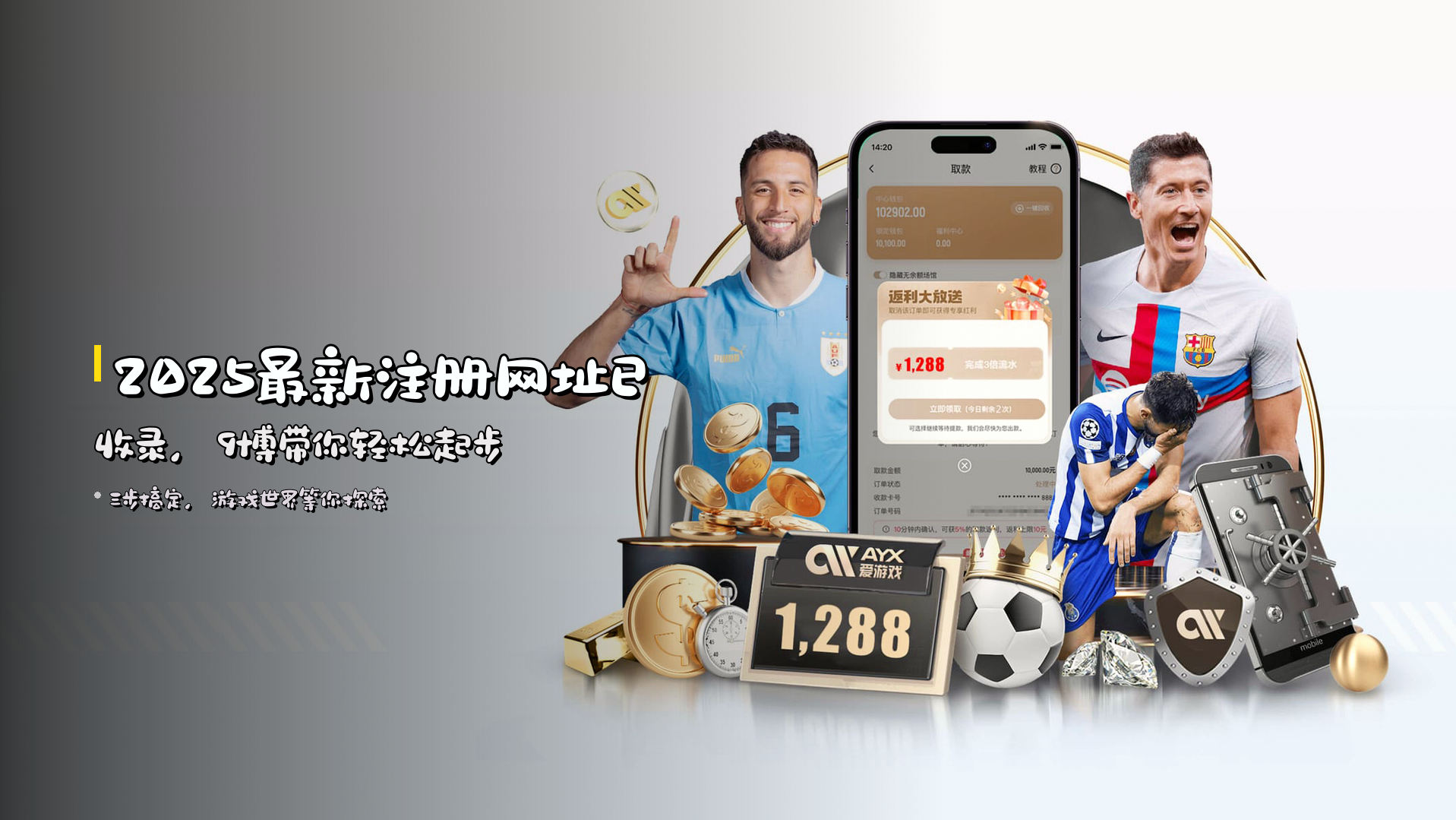 2025最新<strong>注册网址</strong>已收录，<strong>9博</strong>带你轻松起步
